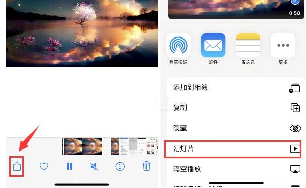 南岔苹果15维修预约分享iPhone15相册视频如何循环播放 